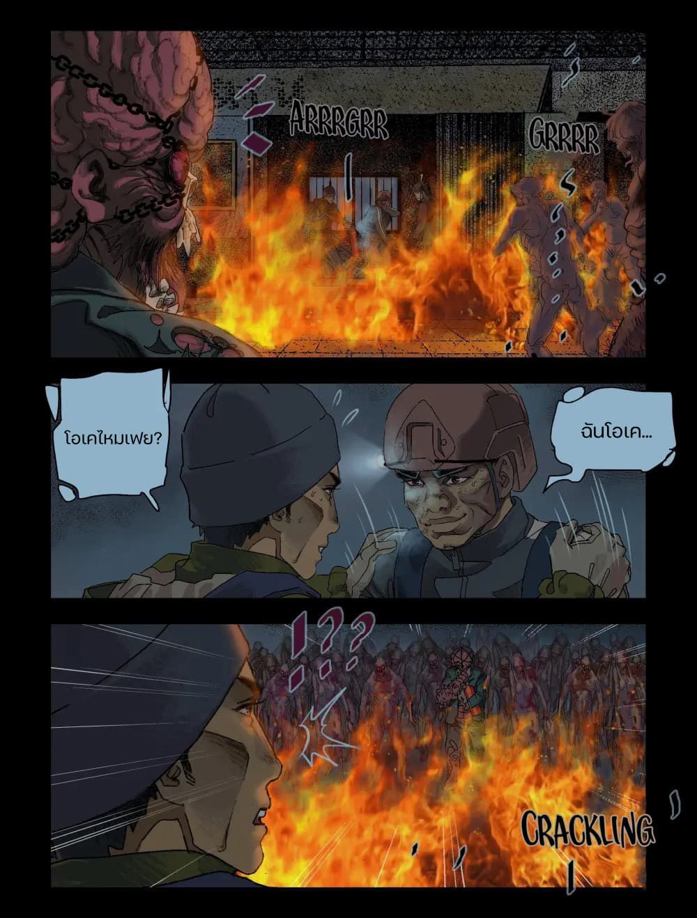 Zombie World page 8