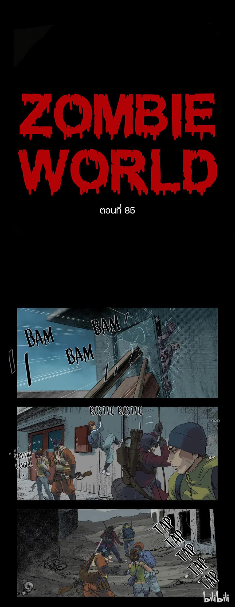 Zombie World page 1
