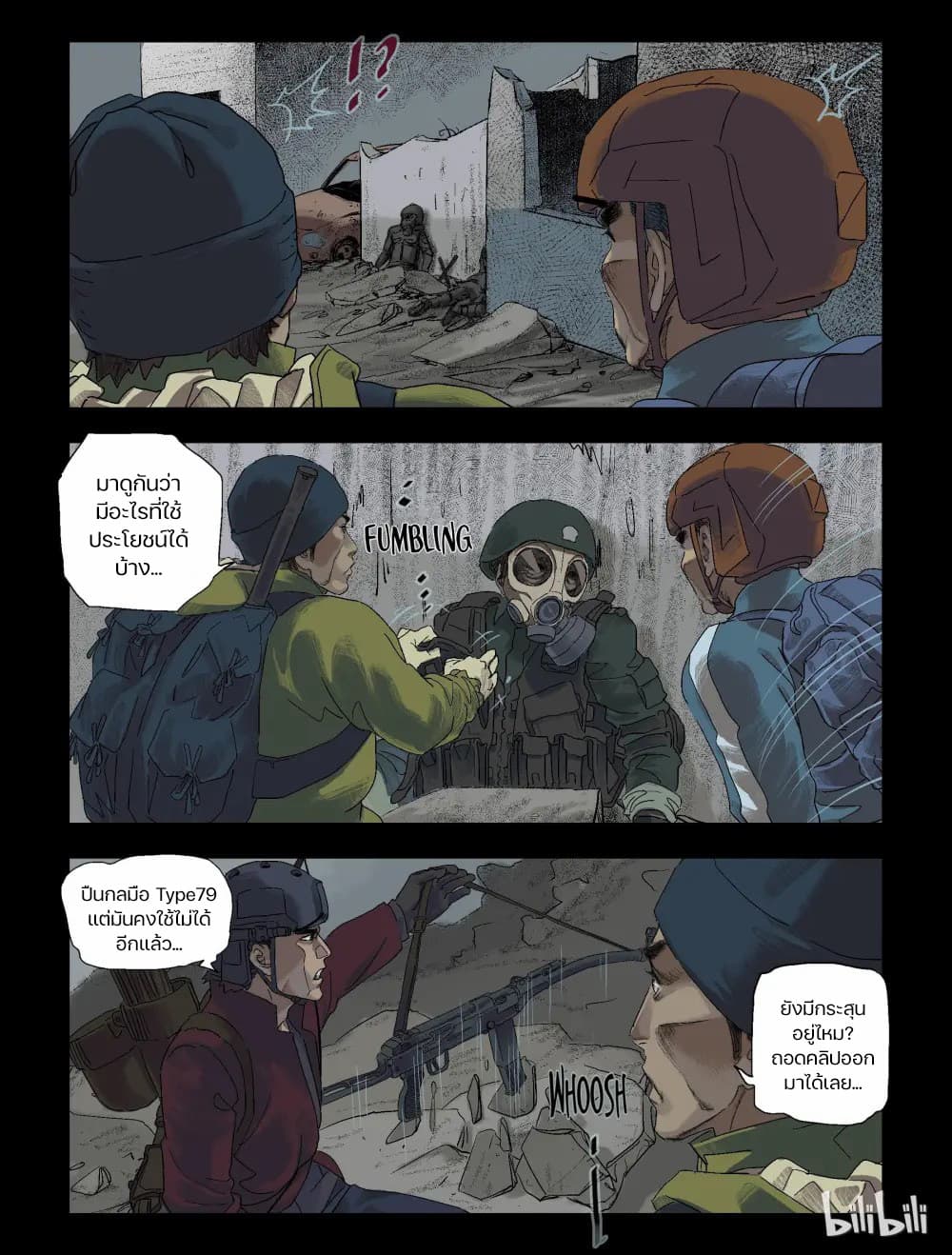 Zombie World page 2