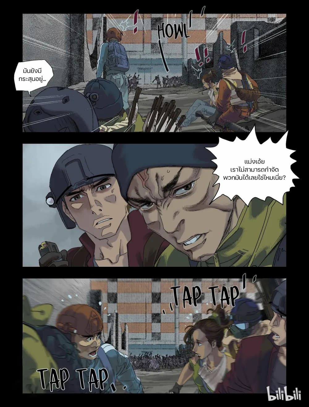 Zombie World page 3