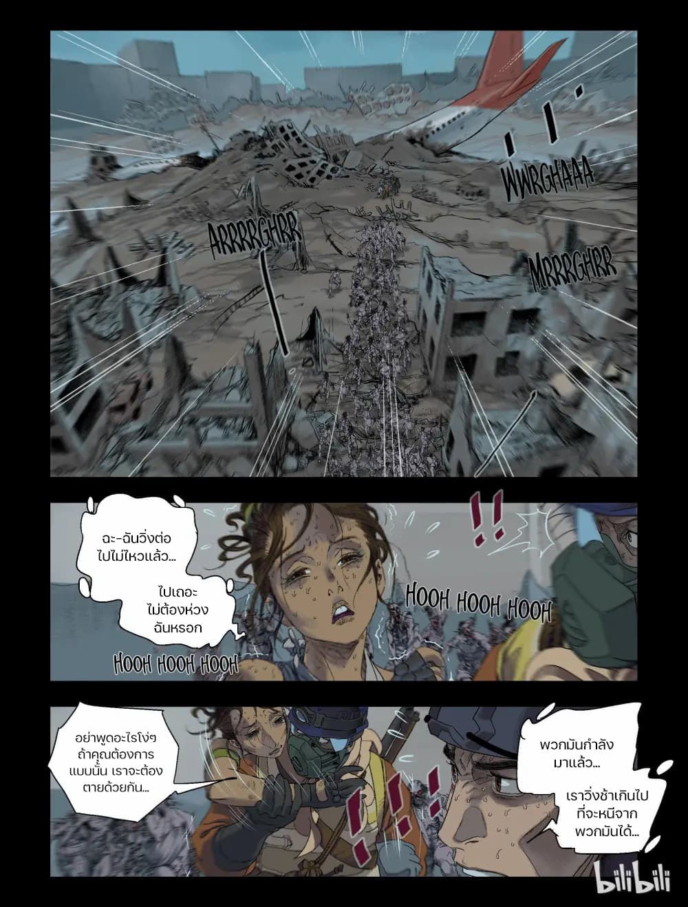 Zombie World page 4
