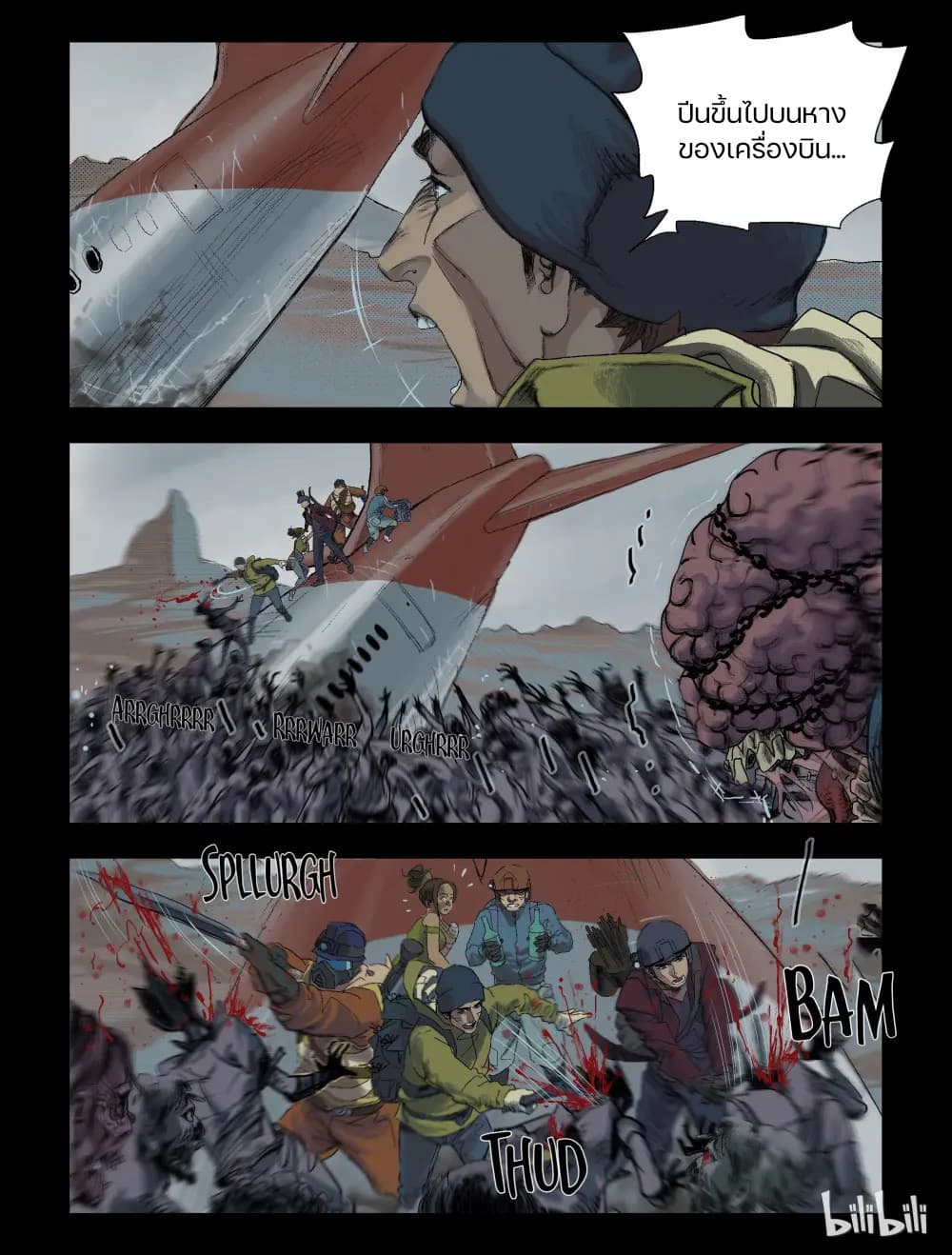 Zombie World page 5