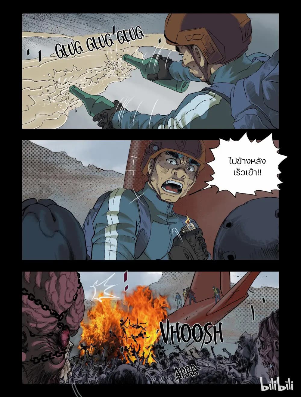 Zombie World page 6