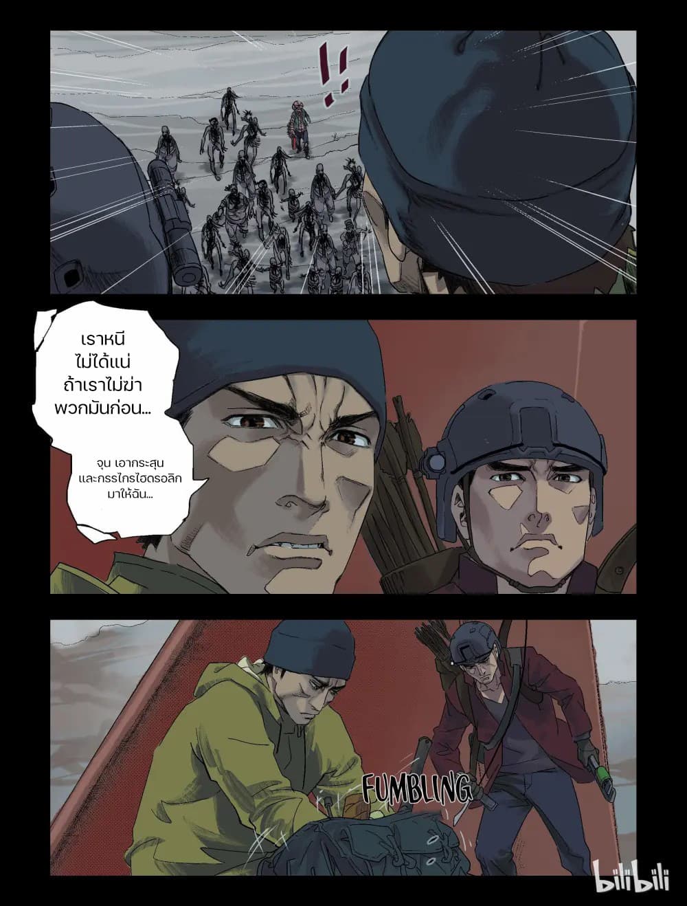 Zombie World page 7