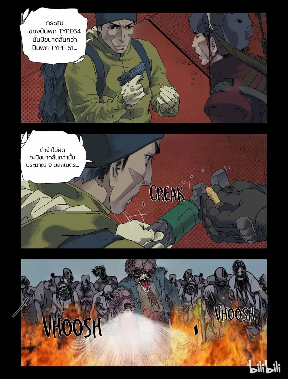 Zombie World page 8