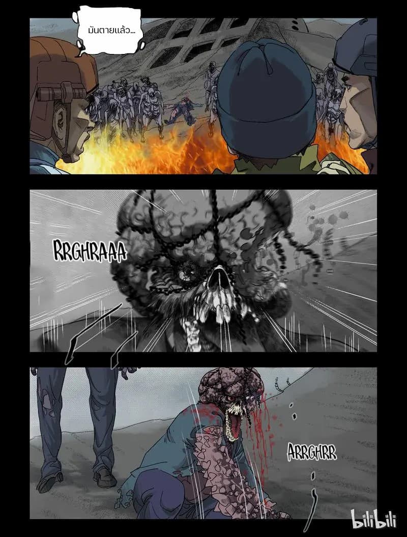 Zombie World page 10
