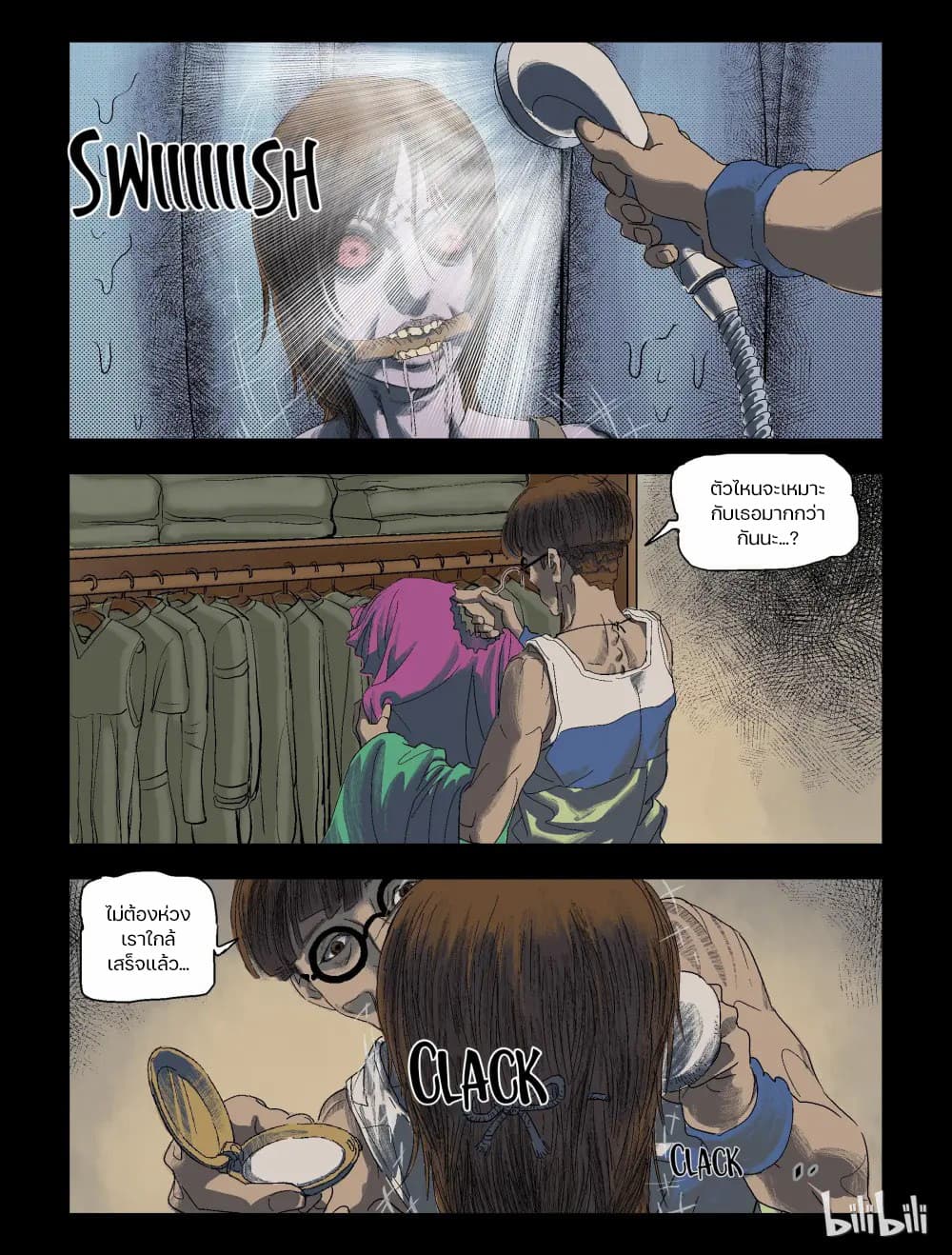 Zombie World page 7