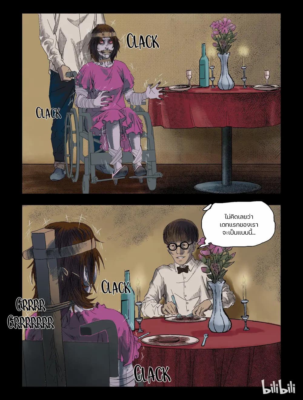 Zombie World page 8