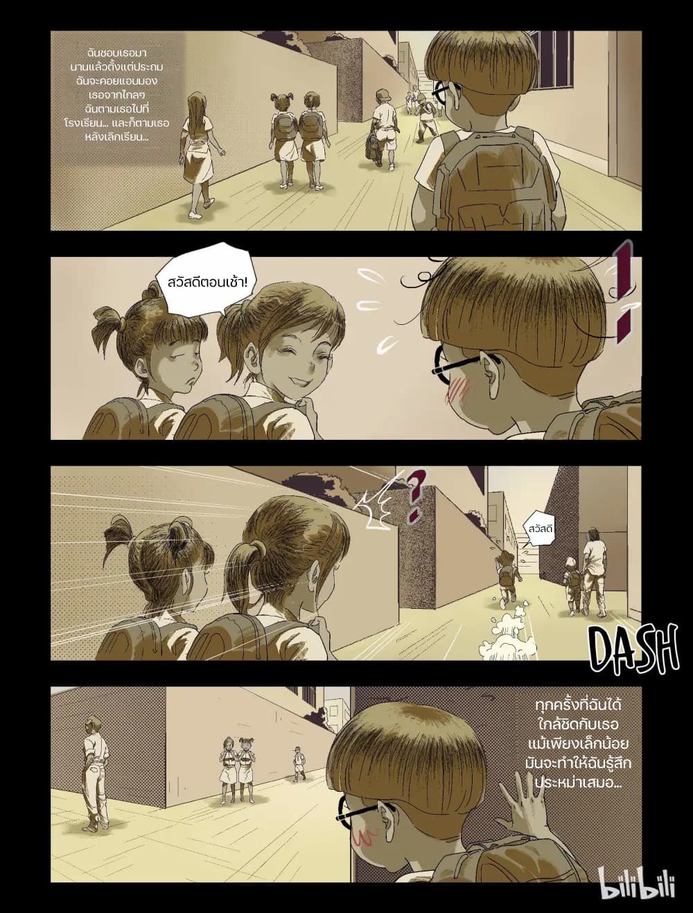 Zombie World page 9