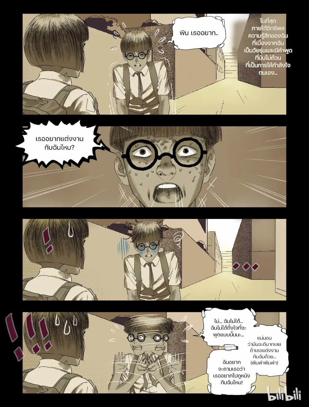 Zombie World page 10
