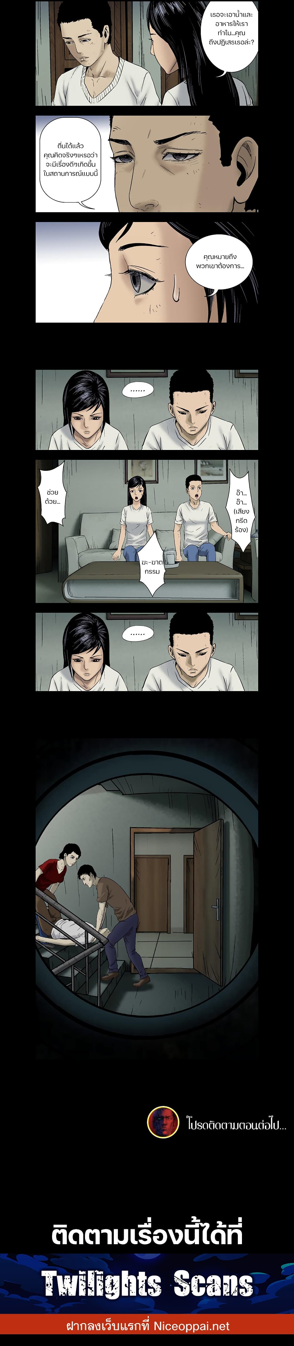 Zombie World page 2