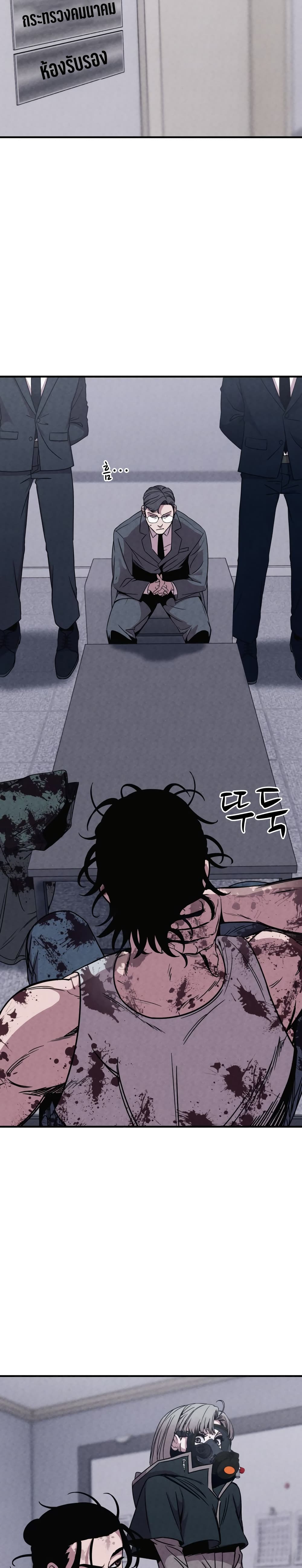 Zombie X Slasher page 8
