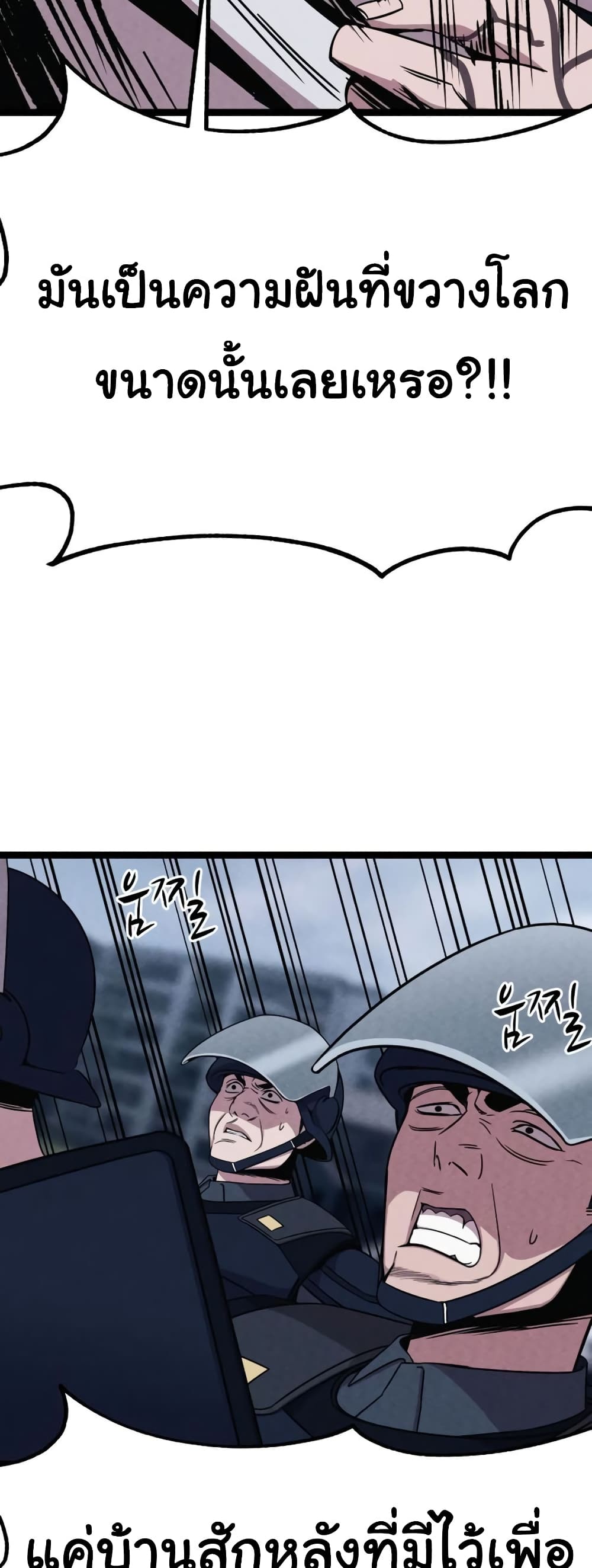 Zombie X Slasher page 3