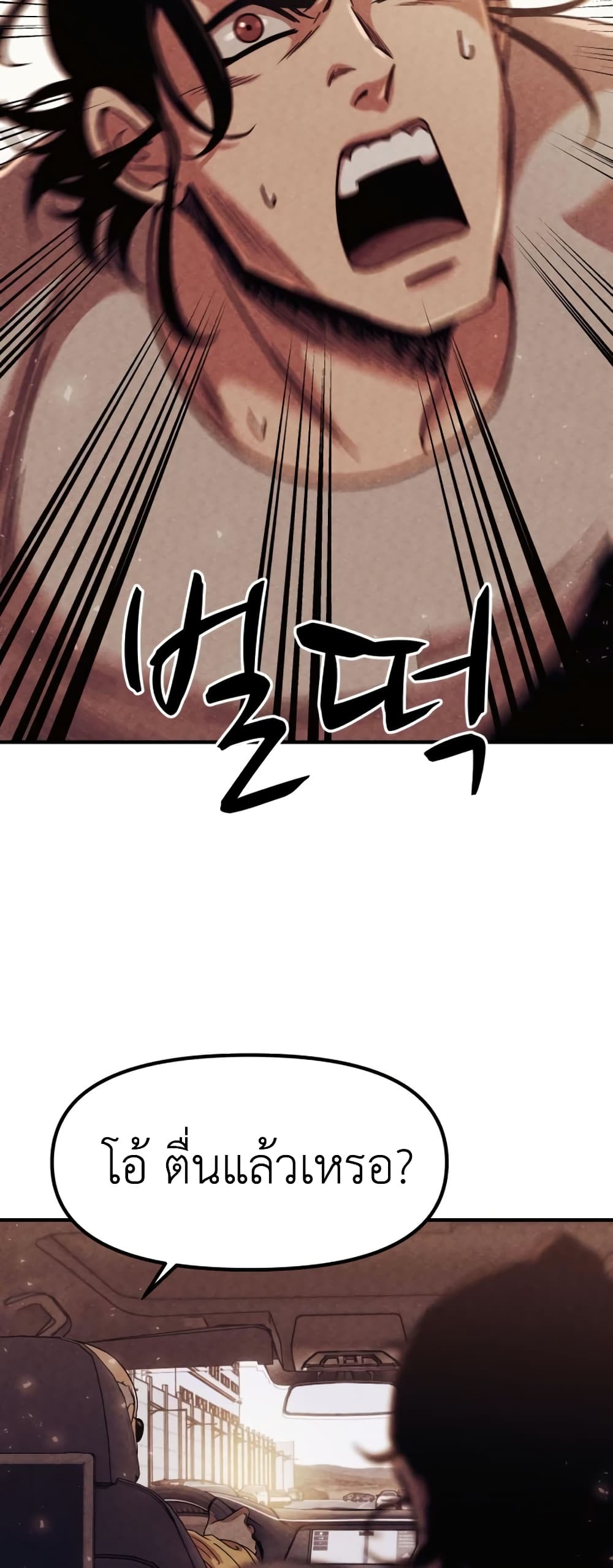 Zombie X Slasher page 3