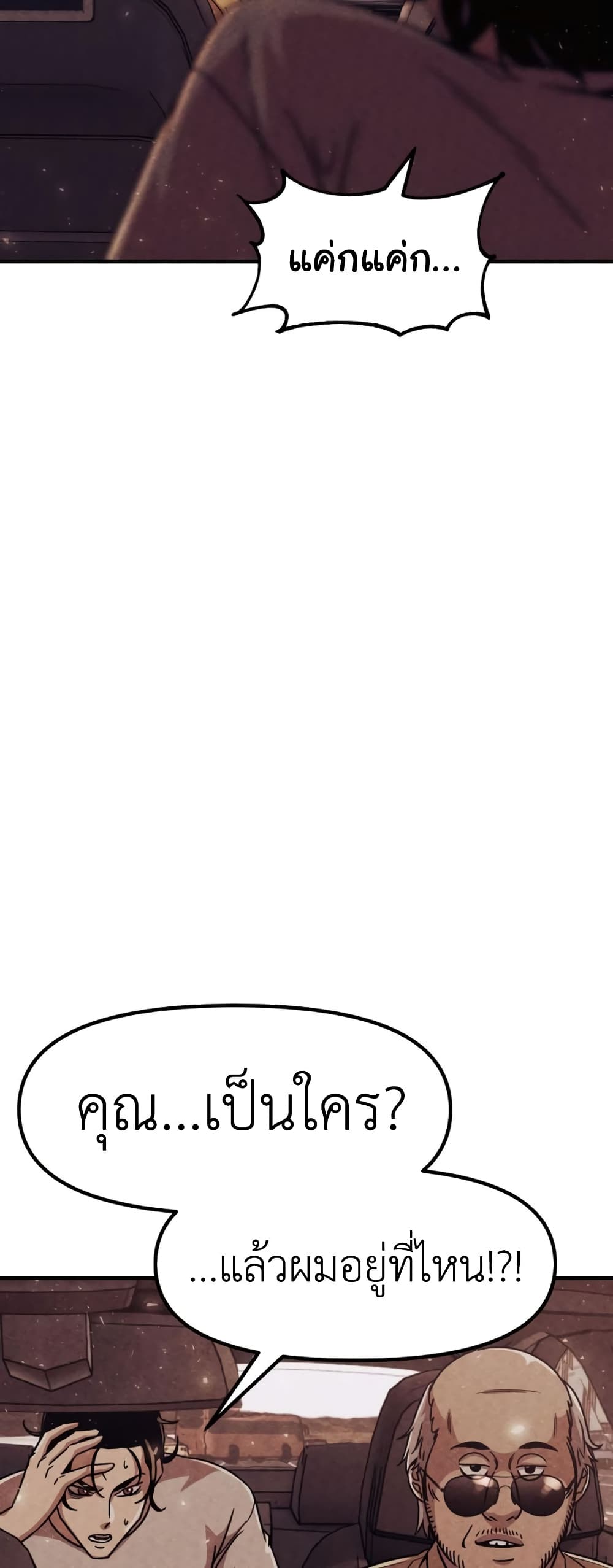 Zombie X Slasher page 4