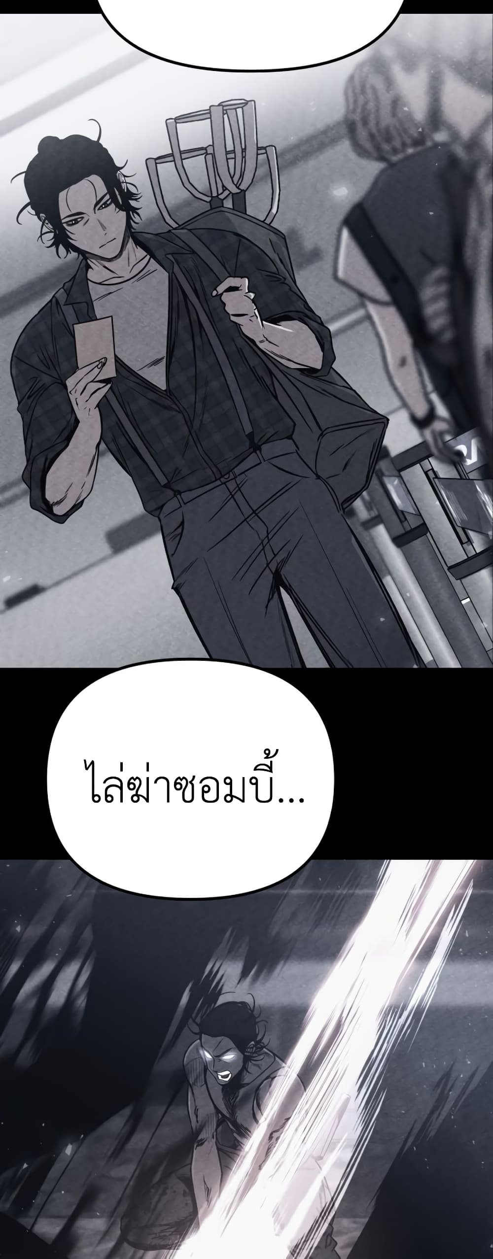 Zombie X Slasher page 7