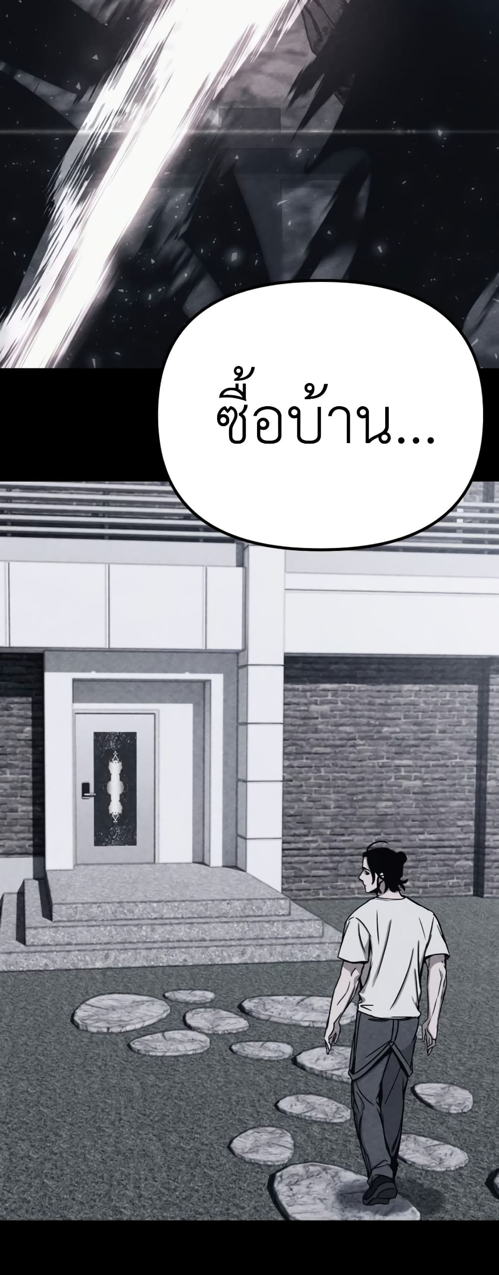 Zombie X Slasher page 8