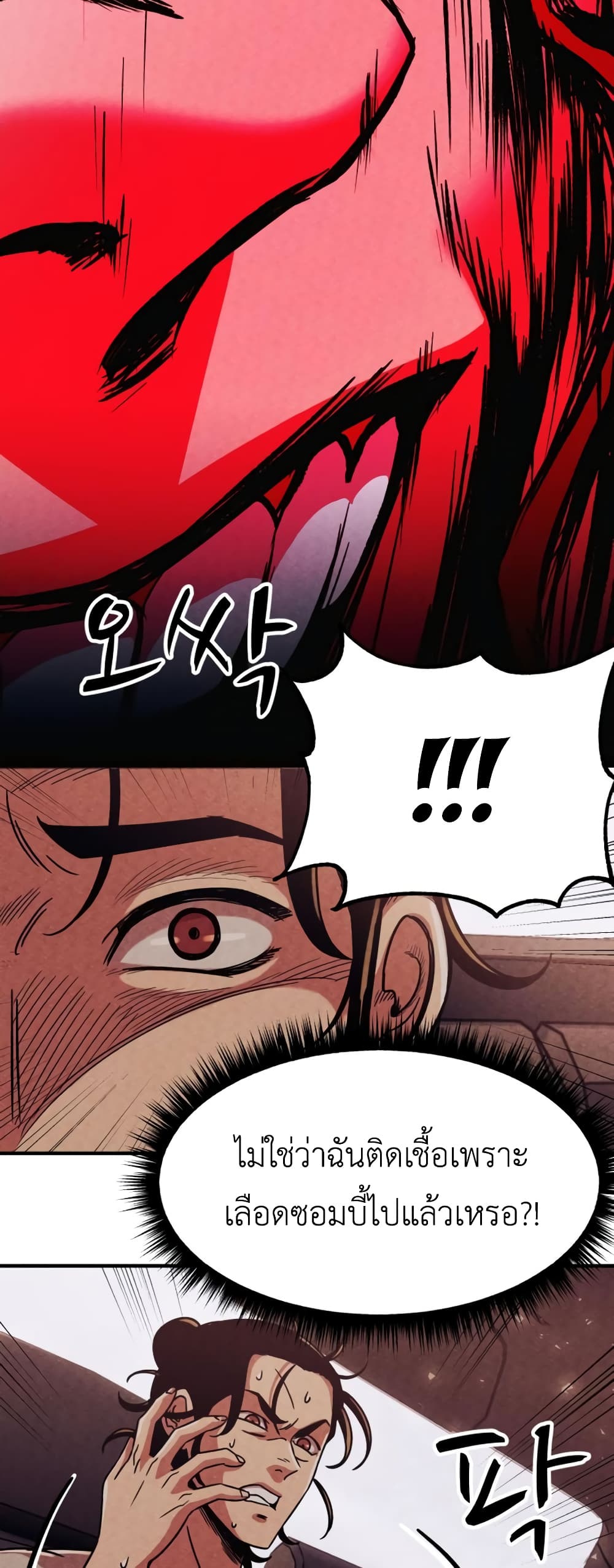 Zombie X Slasher page 10