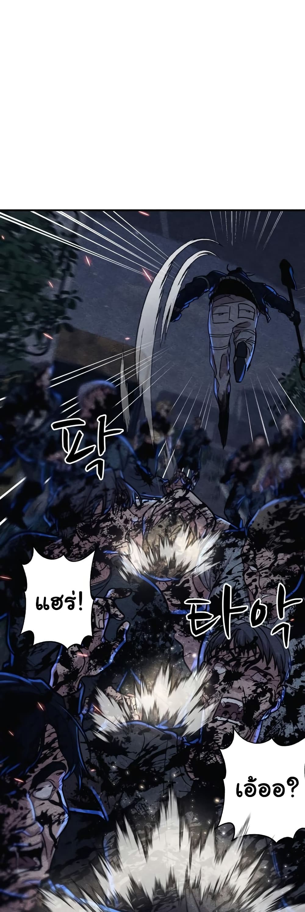 Zombie X Slasher page 3