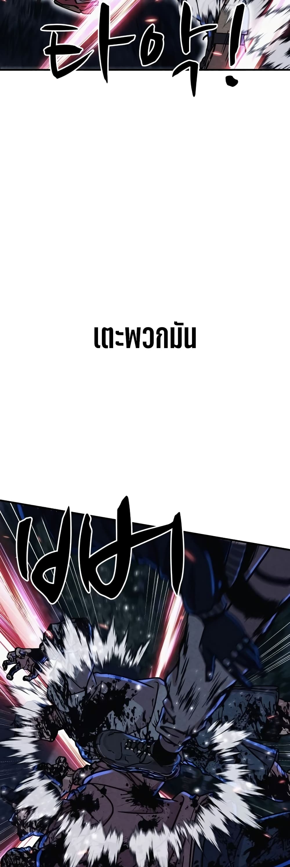 Zombie X Slasher page 9