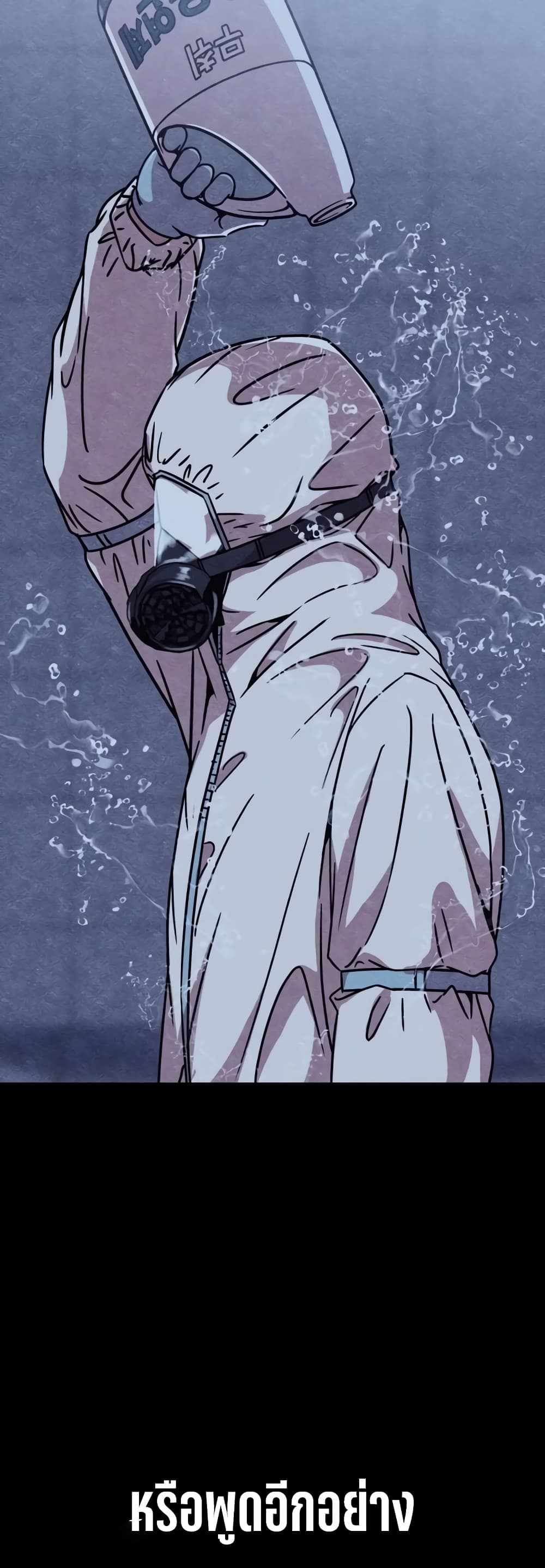 Zombie X Slasher page 5
