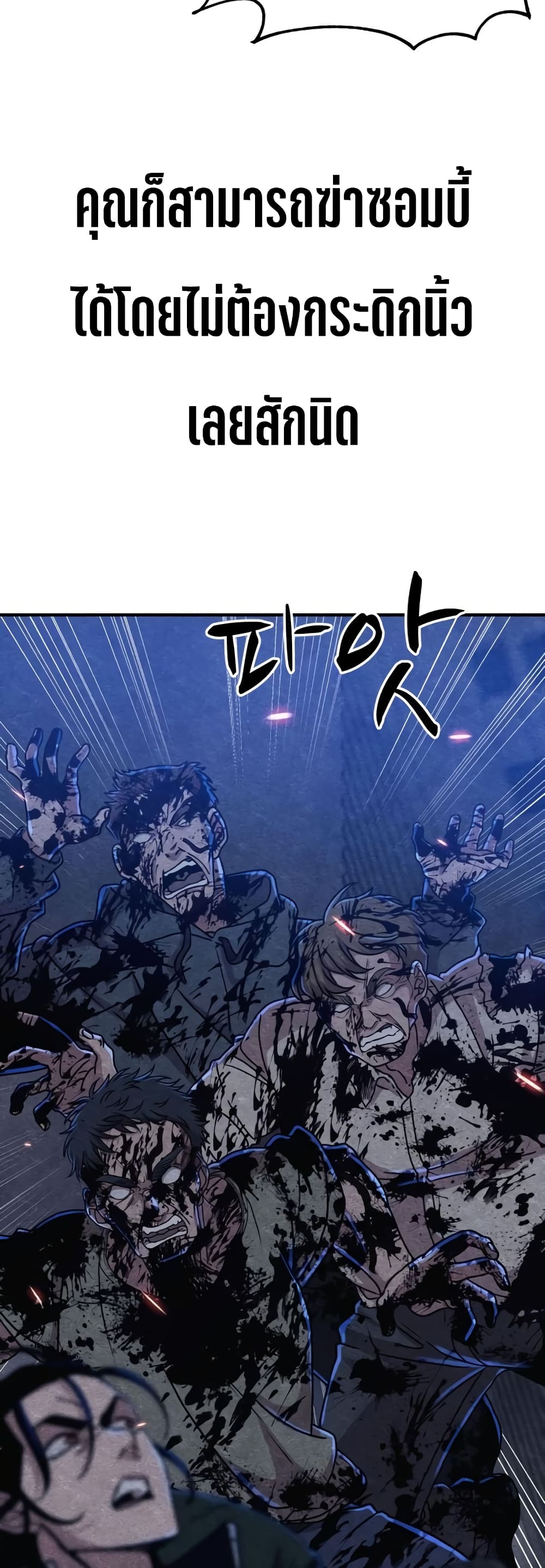Zombie X Slasher page 10