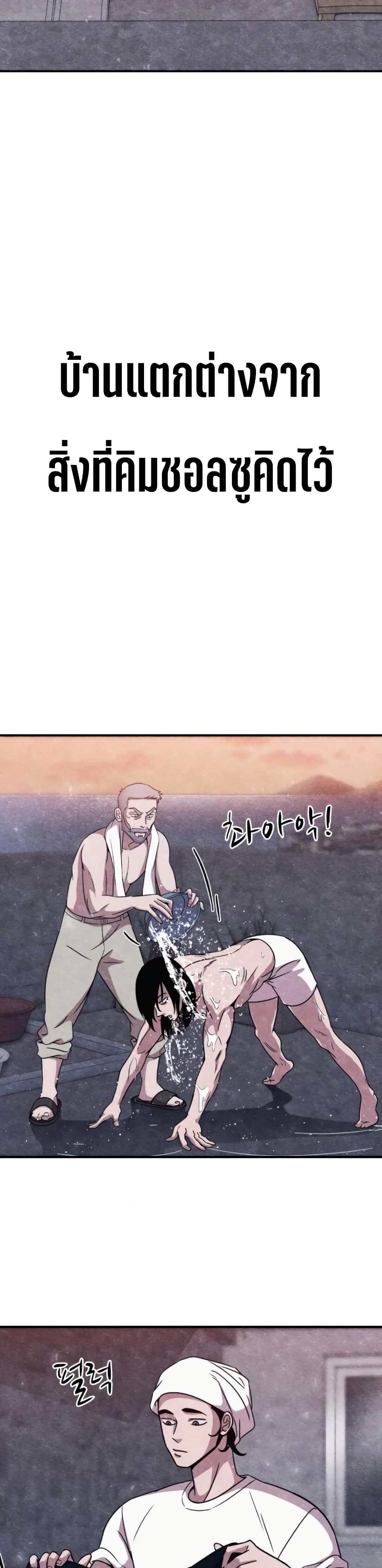 Zombie X Slasher page 5