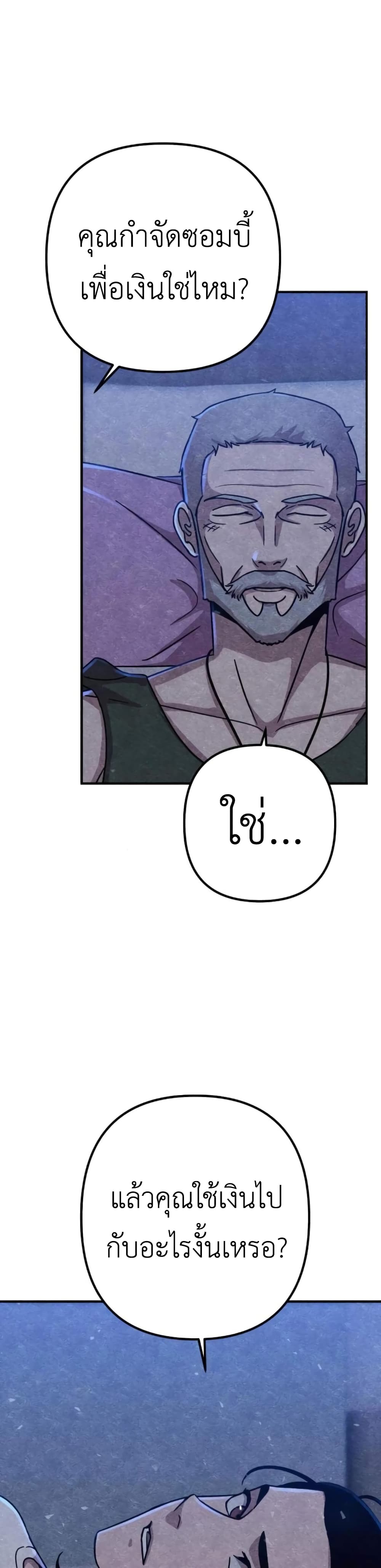 Zombie X Slasher page 8