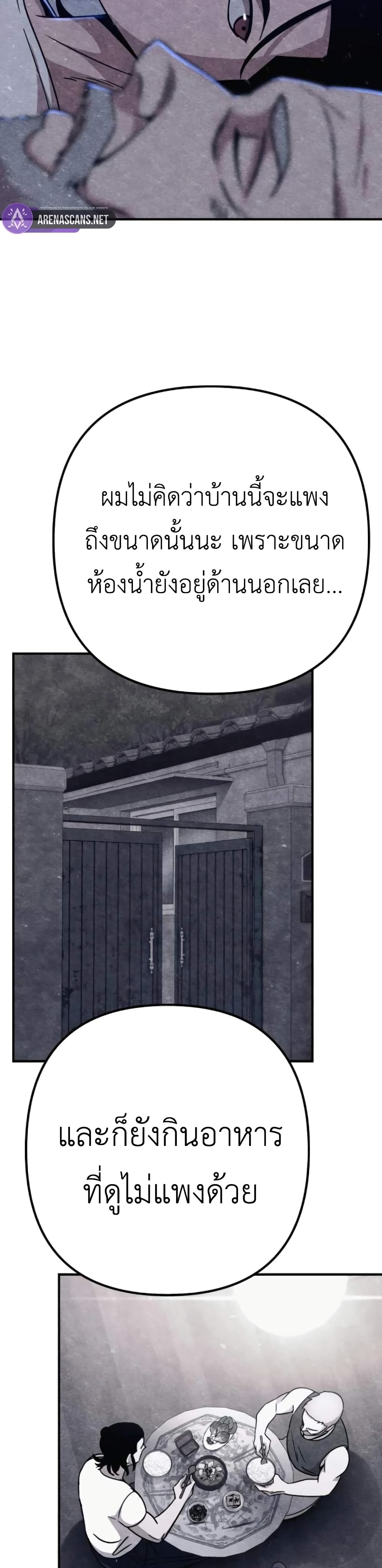 Zombie X Slasher page 9