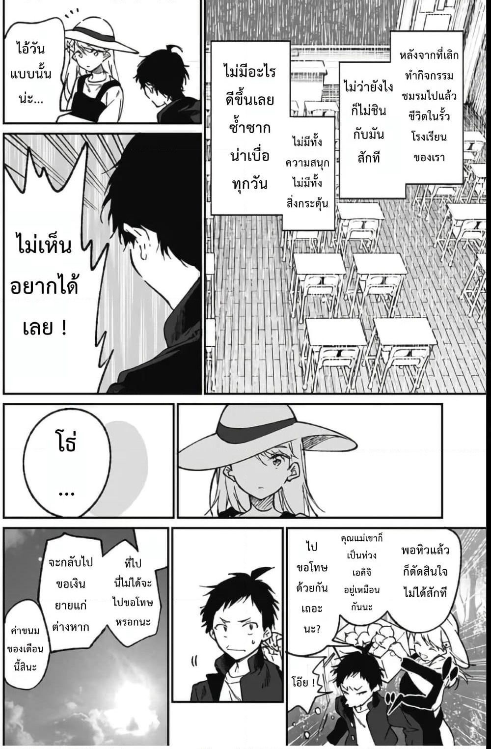 Zombieland Saga - The First Zombie page 9