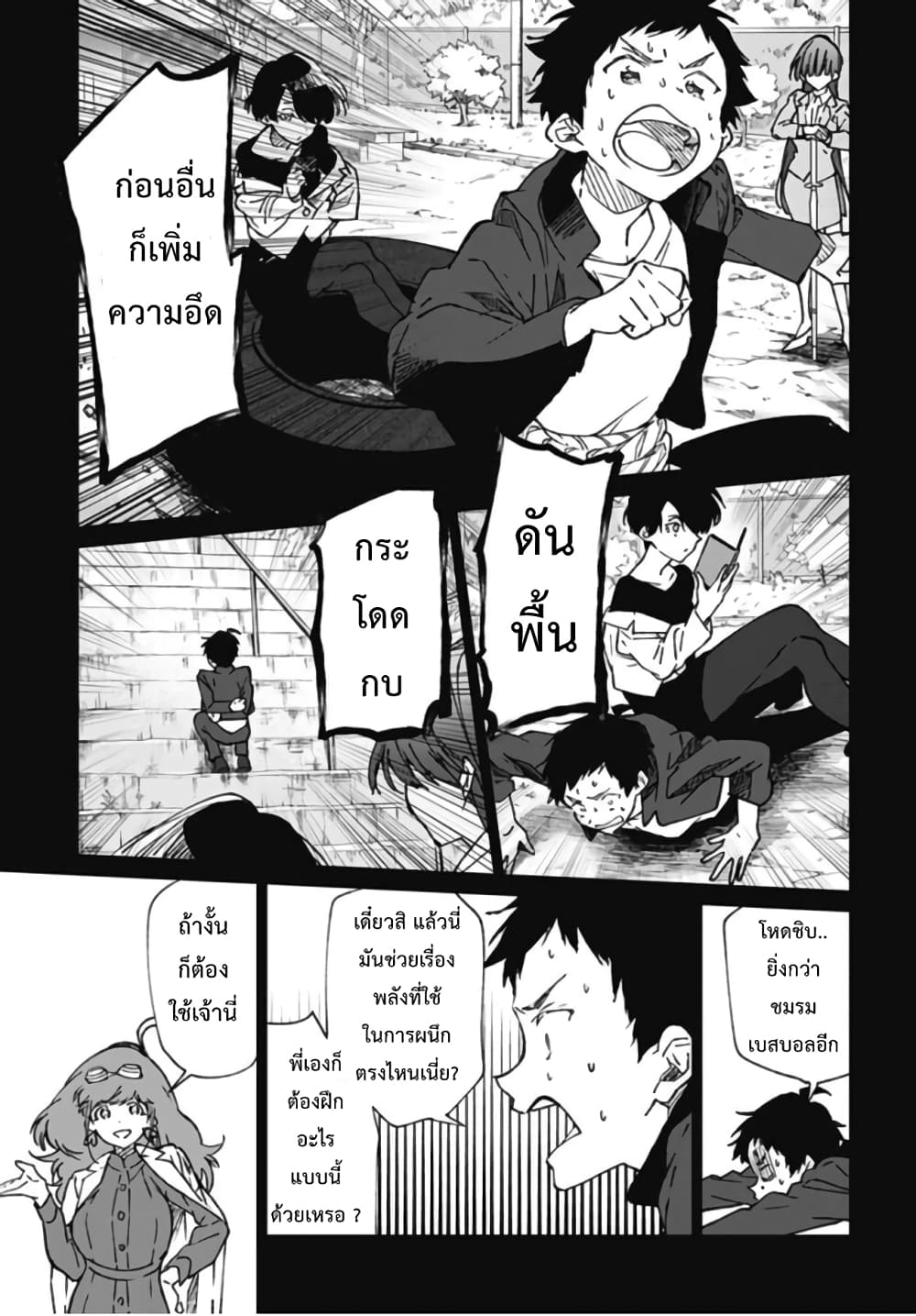 Zombieland Saga - The First Zombie page 8
