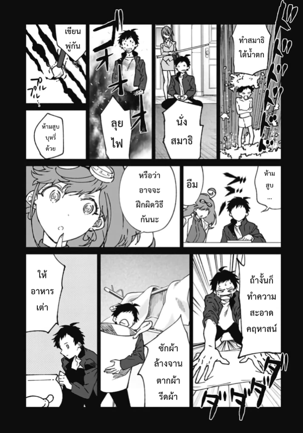 Zombieland Saga - The First Zombie page 10