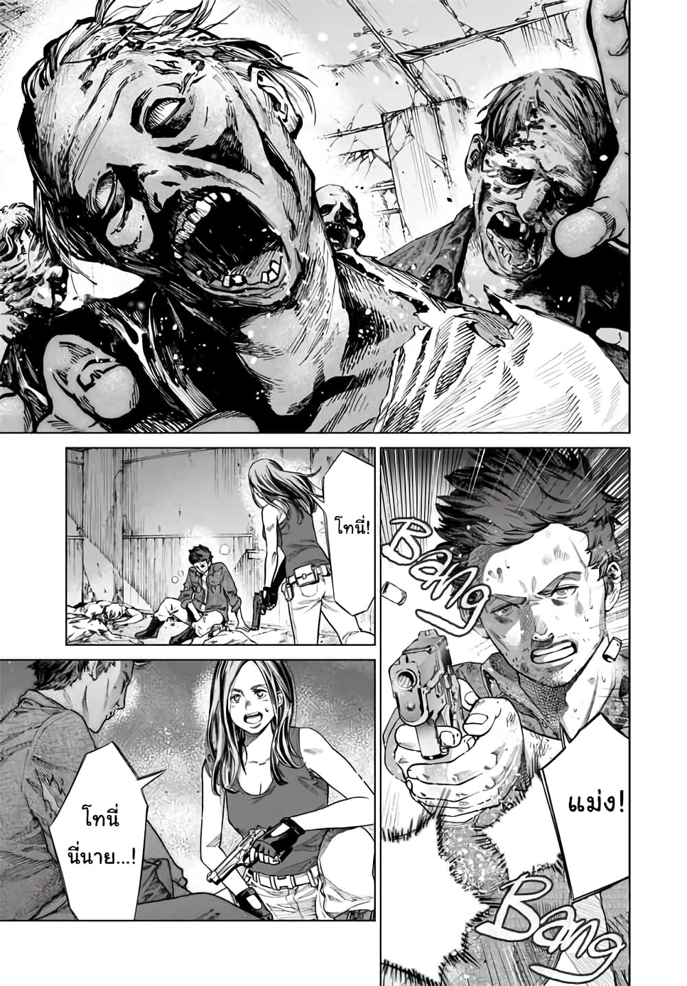 ZOMBIES page 1