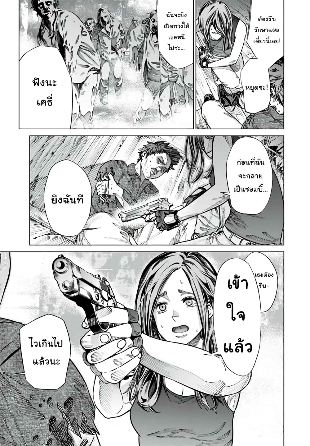 ZOMBIES page 3