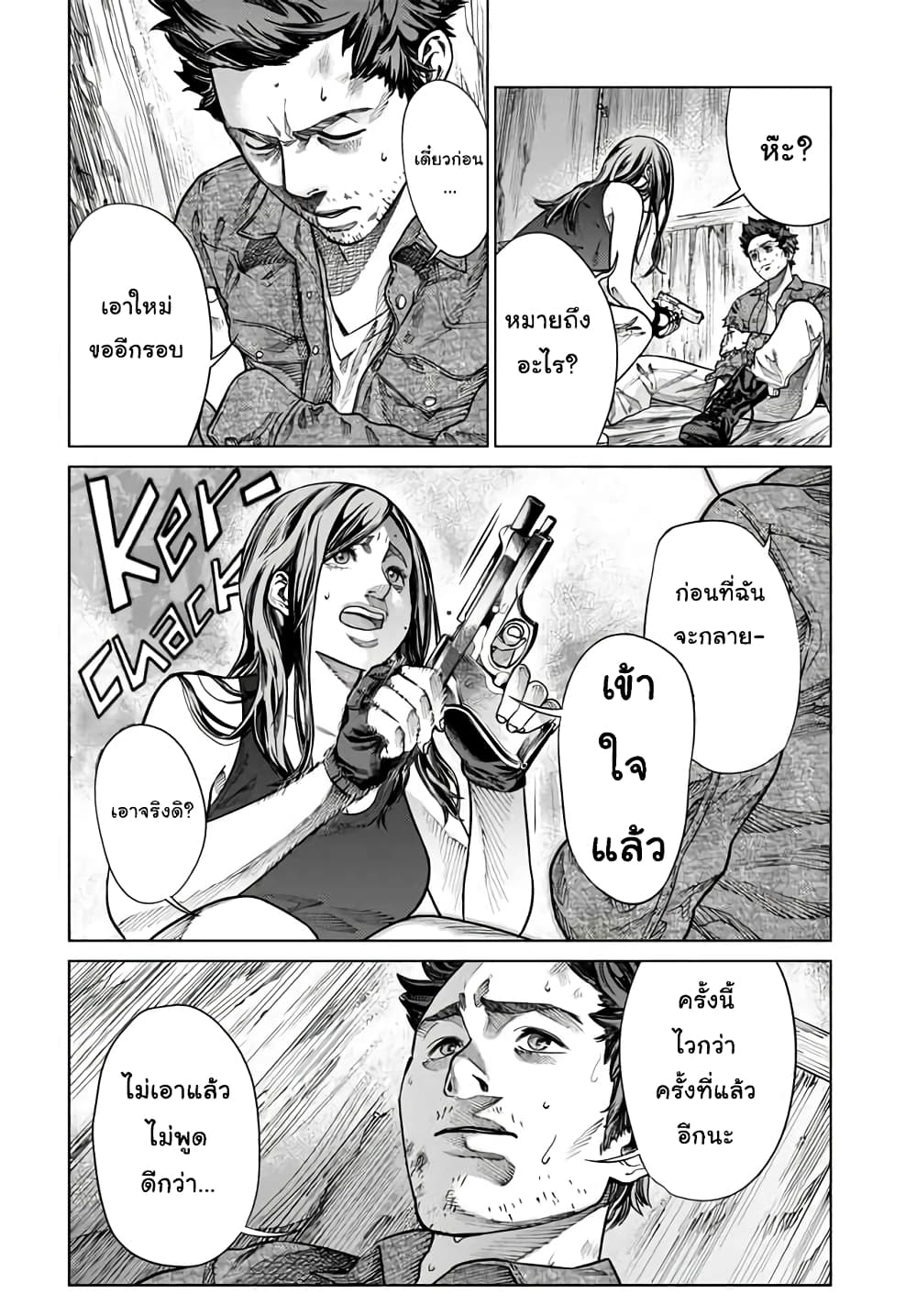 ZOMBIES page 4
