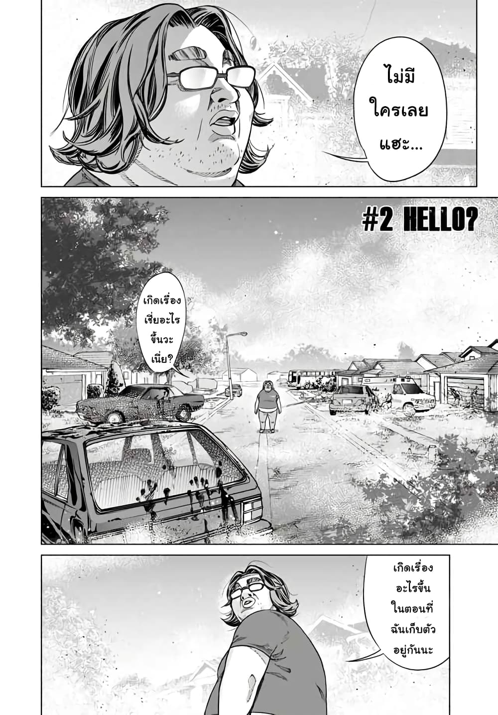 ZOMBIES page 2