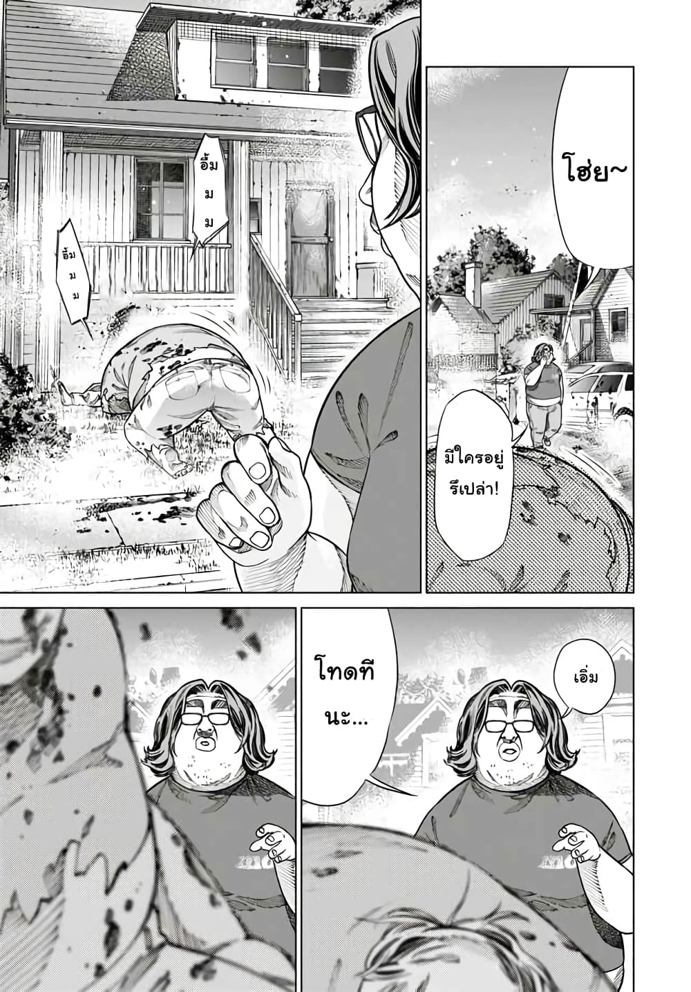 ZOMBIES page 3