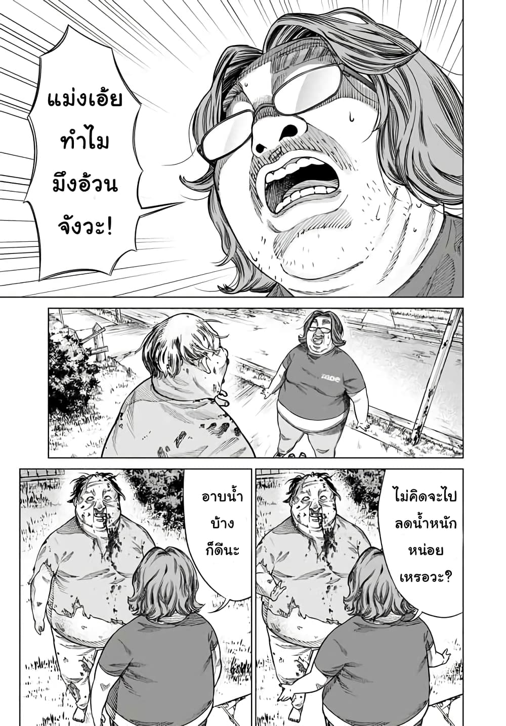 ZOMBIES page 5