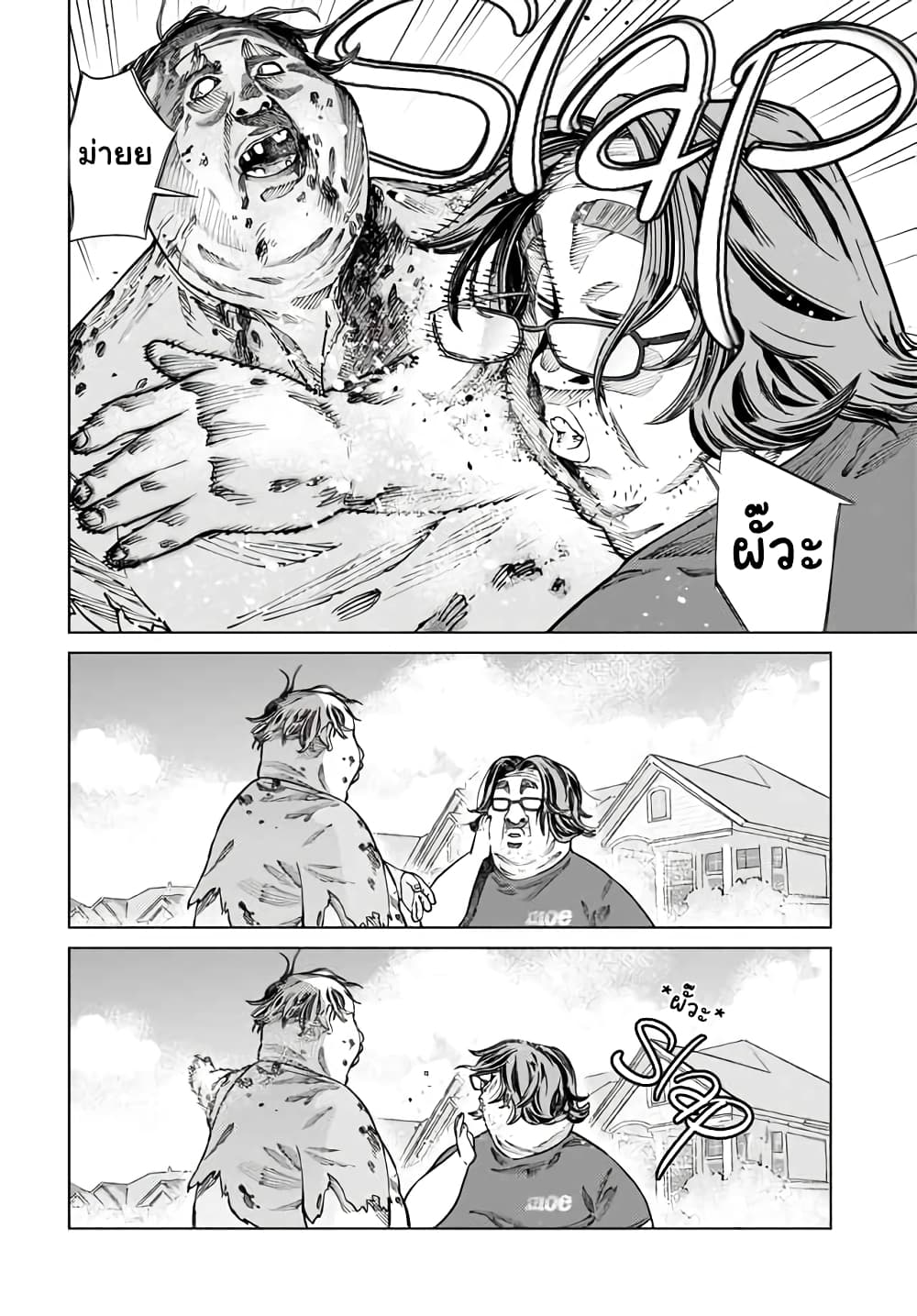 ZOMBIES page 6