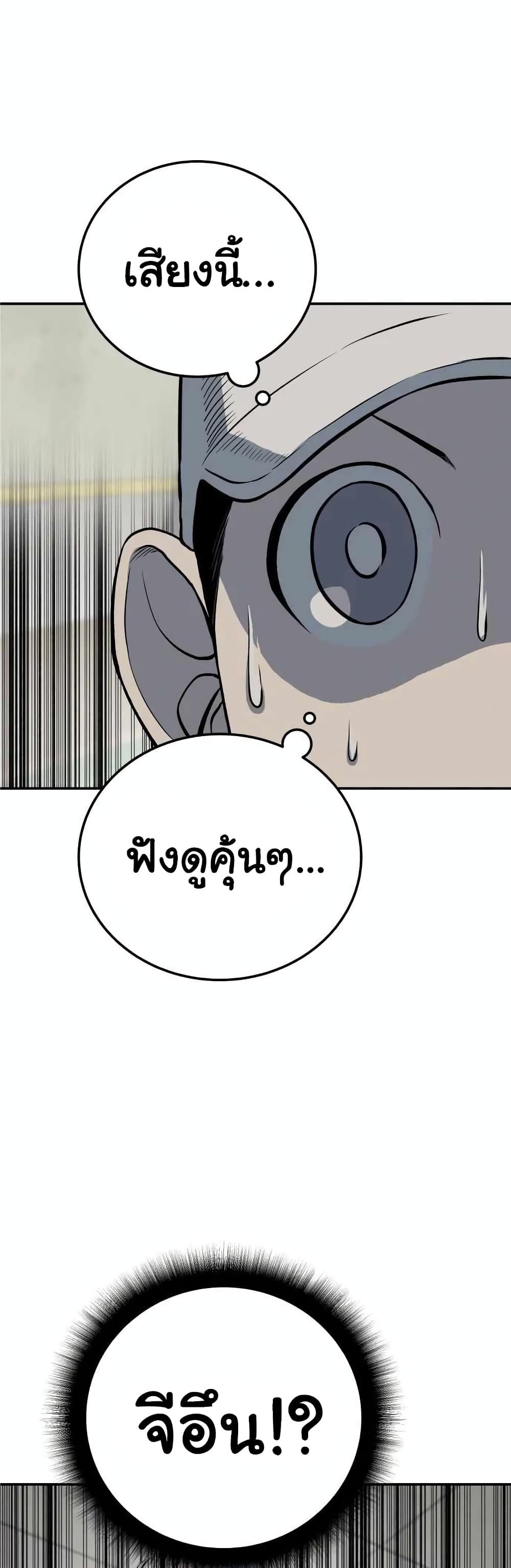 ZomGan page 1