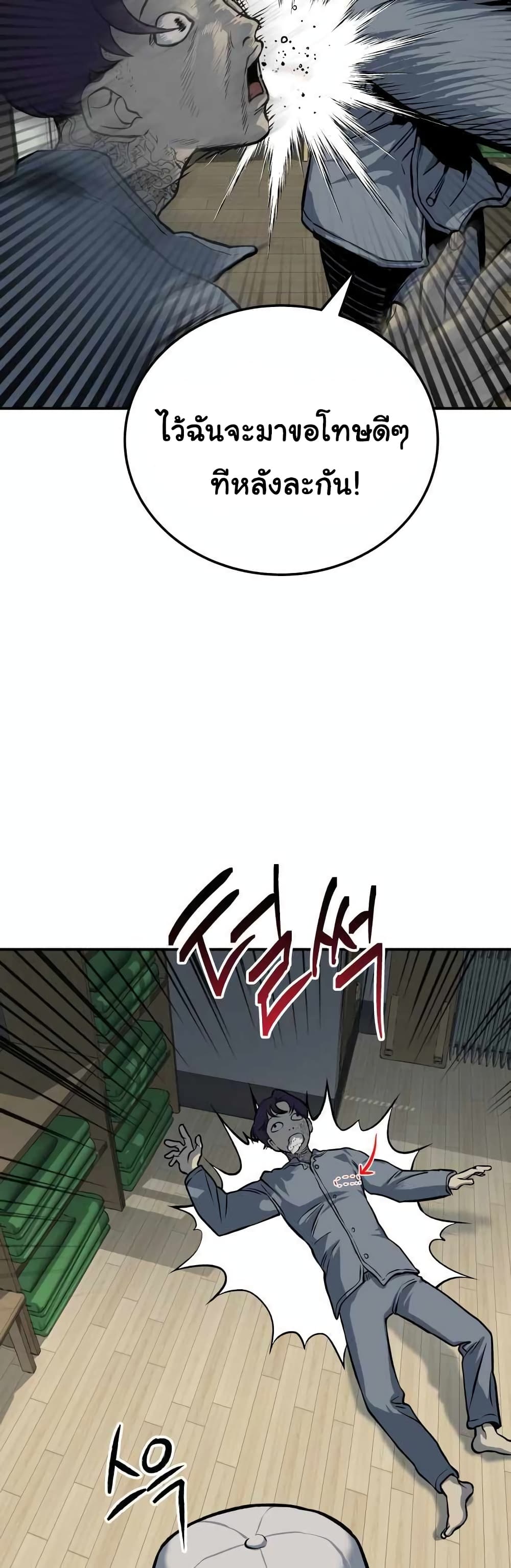 ZomGan page 7