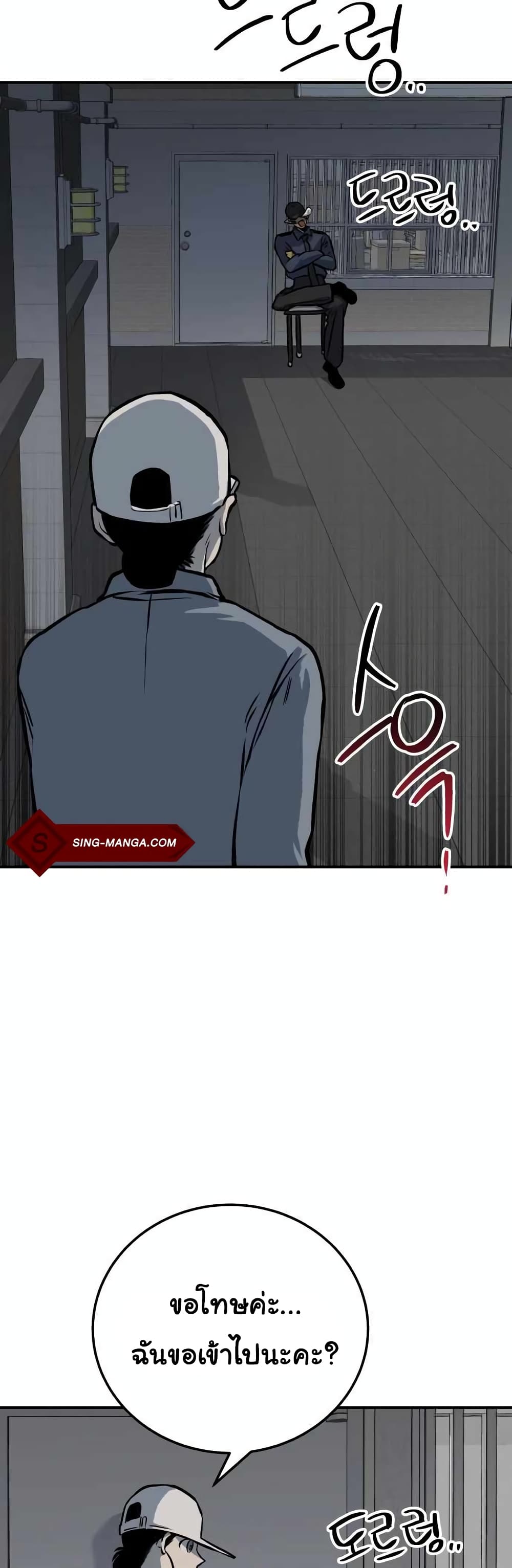 ZomGan page 9