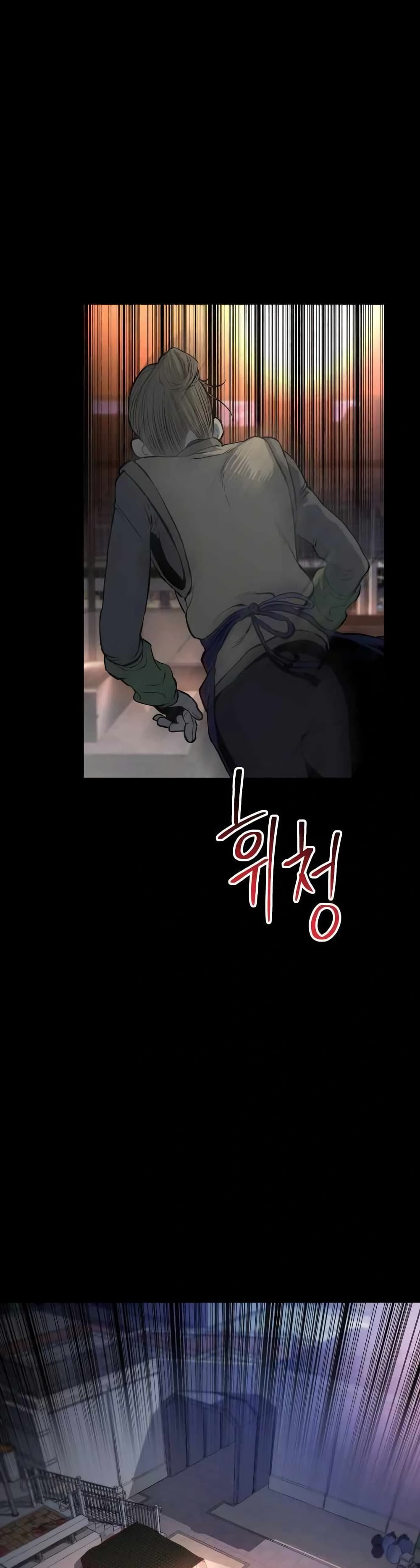 ZomGan page 1