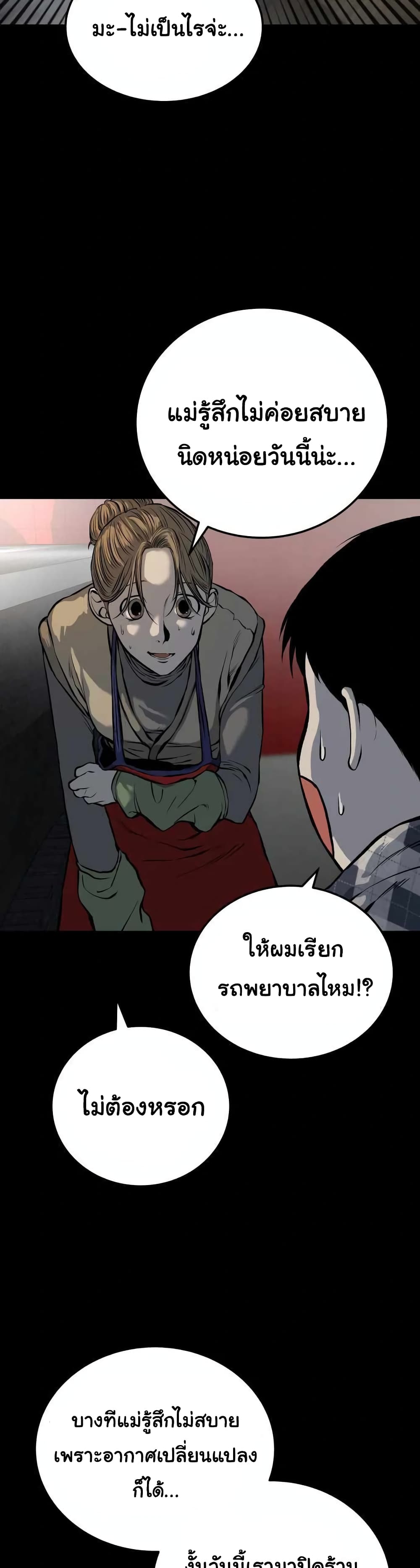 ZomGan page 3