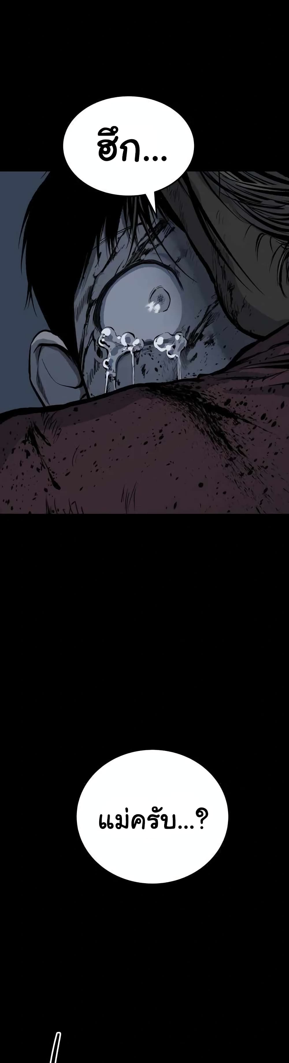 ZomGan page 2