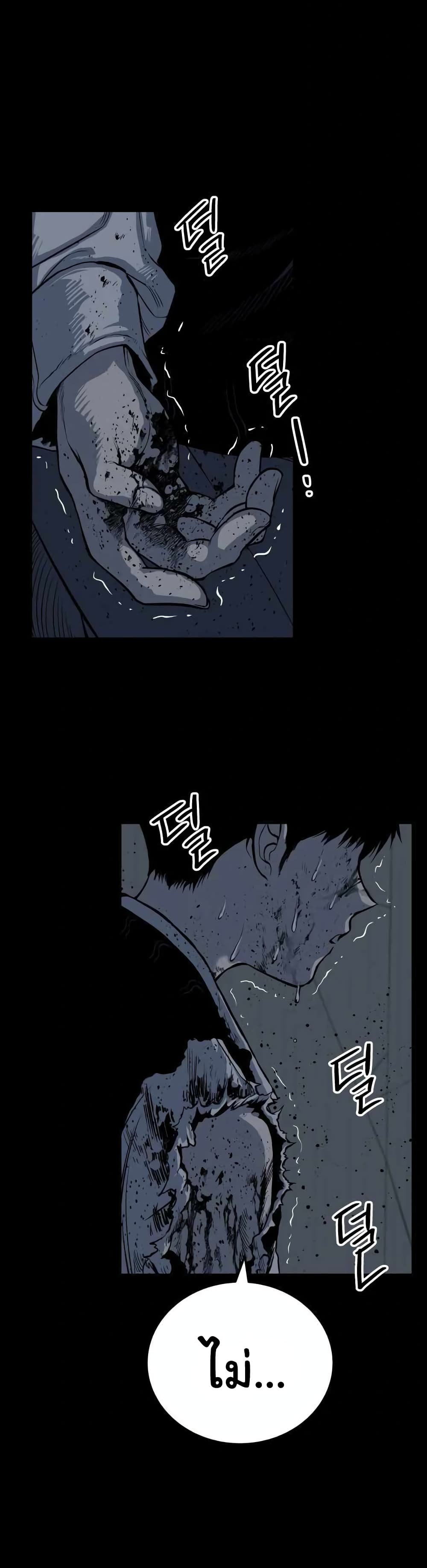 ZomGan page 4