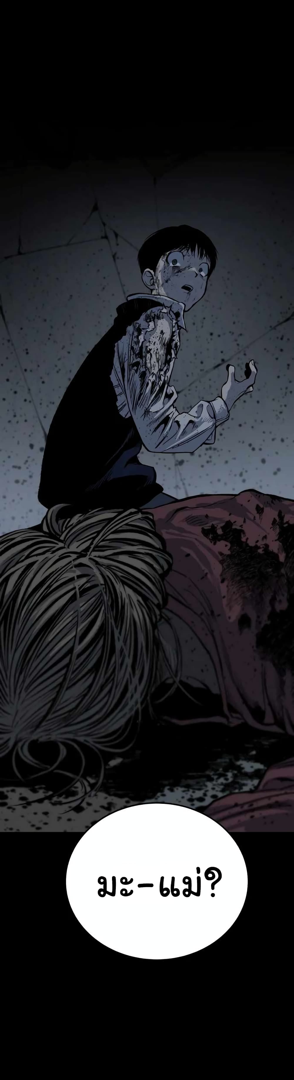 ZomGan page 5