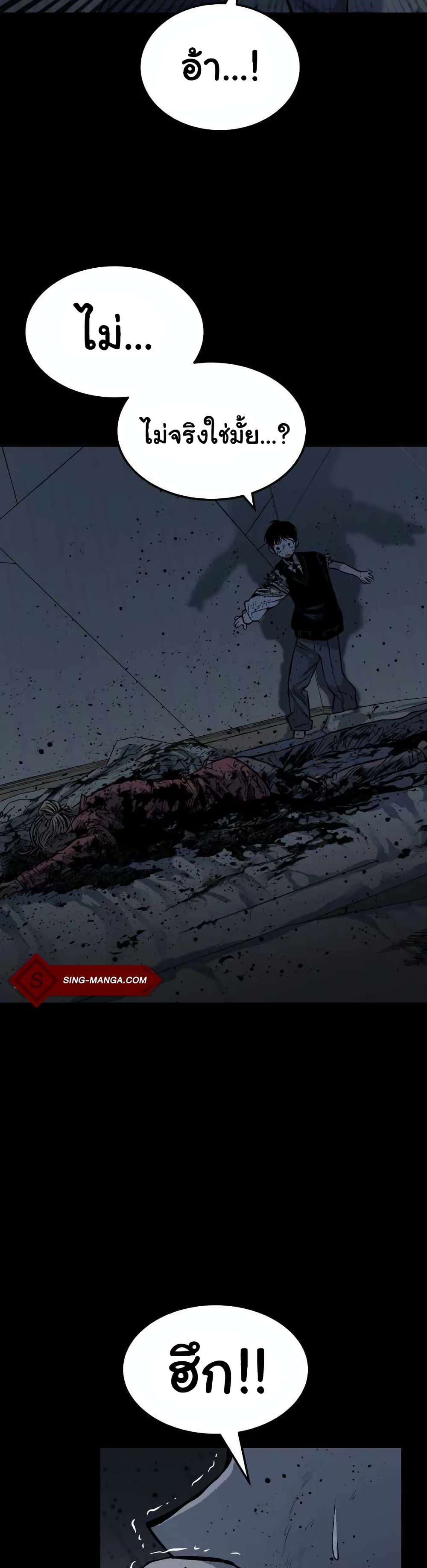 ZomGan page 7