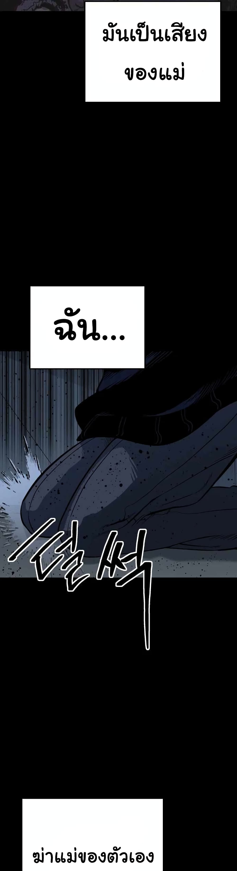 ZomGan page 9