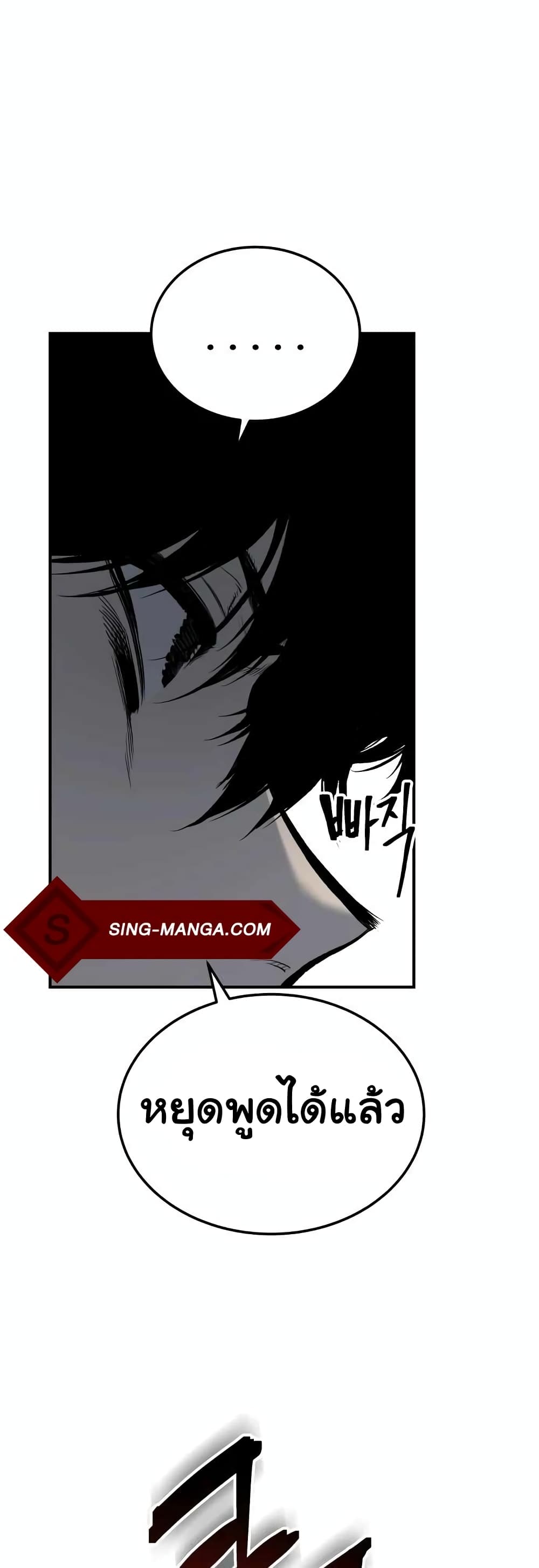 ZomGan page 4